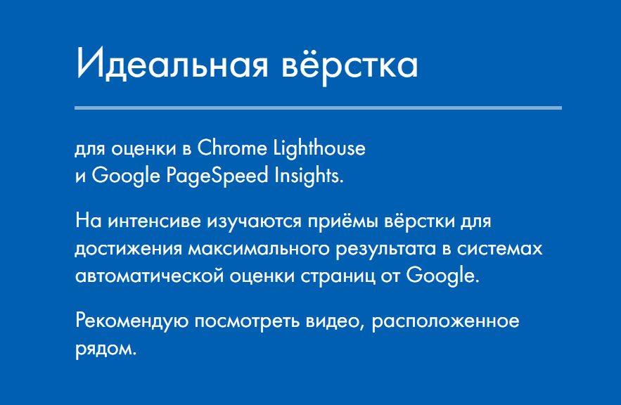 [Дмитрий Лаврик] Идеальная вёрстка [2020]_0.png